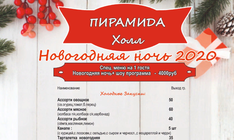 Новогодние Корпоративы В Дзержинске Новогодние Корпоративы В Дзержинске